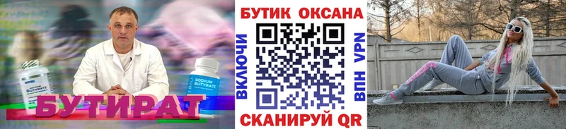 Бутират BDO 33%  гидра как войти  Нытва 