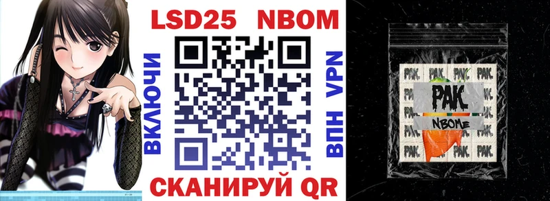 Марки 25I-NBOMe 1,8мг  закладки  Нытва 