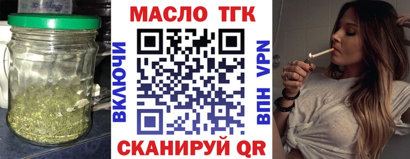 Дистиллят ТГК гашишное масло  kraken ТОР  Нытва 